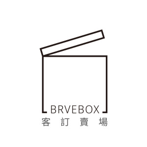 勇氣盒子 - 客訂賣場 勇氣盒子 - 客訂賣場