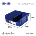 樹德 HB-235 耐衝擊分類置物盒_1 樹德 HB-235 耐衝擊分類置物盒_1
