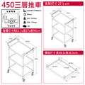 【華塑】輕巧型三層推車 黑色 全配 RA-450B HS-450B_1 【華塑】輕巧型三層推車 黑色 全配 RA-450B HS-450B_1