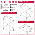 【華塑】輕巧型二層推車 白色 RA-450E-3 HS-450E-3_1 【華塑】輕巧型二層推車 白色 RA-450E-3 HS-450E-3_1