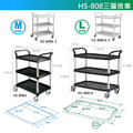 【華塑】大型三層手推車 白色 RA-808LA-3 HS-808LA-3_1 【華塑】大型三層手推車 白色 RA-808LA-3 HS-808LA-3_1