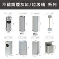 不鏽鋼立式煙灰缸 TH-36S 菸灰缸 熄菸桶 滅菸器 不銹鋼 台灣製_2 不鏽鋼立式煙灰缸 TH-36S 菸灰缸 熄菸桶 滅菸器 不銹鋼 台灣製_2