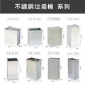 不鏽鋼垃圾桶 TH-60SD(附內桶) 翻蓋垃圾桶 搖蓋垃圾桶 廁所垃圾桶 室內外垃圾桶 台灣製_2 不鏽鋼垃圾桶 TH-60SD(附內桶) 翻蓋垃圾桶 搖蓋垃圾桶 廁所垃圾桶 室內外垃圾桶 台灣製_2