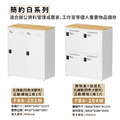 天鋼 tanko 密碼鎖櫃 FBA-202W 白色_2 天鋼 tanko 密碼鎖櫃 FBA-202W 白色_2