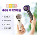 LED數顯手持冰敷風扇 100段風速 半導體致冷技術 冷敷降溫 Type-C充電 附掛繩_3 LED數顯手持冰敷風扇 100段風速 半導體致冷技術 冷敷降溫 Type-C充電 附掛繩_3