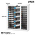 天鋼 A4落地型文件櫃 A4LM-32418 文件箱 三排櫃 文件收納櫃 OA檔案收納櫃 公文櫃 分類文件箱_1 天鋼 A4落地型文件櫃 A4LM-32418 文件箱 三排櫃 文件收納櫃 OA檔案收納櫃 公文櫃 分類文件箱_1