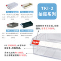 天鋼 零件櫃 TKI-2405-1 20格 ABS乳白色抽屜 零件箱 分類櫃 五金零件螺絲收納 玩具樂高收納 台灣製_3 天鋼 零件櫃 TKI-2405-1 20格 ABS乳白色抽屜 零件箱 分類櫃 五金零件螺絲收納 玩具樂高收納 台灣製_3