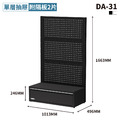天鋼 Tanko 掛板展示架 DA-31 黑色 單屜 陳列架 賣場架 洞洞板層架 收藏架 貨架 工業風 台灣製_1 天鋼 Tanko 掛板展示架 DA-31 黑色 單屜 陳列架 賣場架 洞洞板層架 收藏架 貨架 工業風 台灣製_1