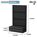 天鋼 Tanko 掛板展示架 DA-32 黑色 雙屜 陳列架 賣場架 洞洞板層架 收藏架 貨架 工業風 台灣製_1 天鋼 Tanko 掛板展示架 DA-32 黑色 雙屜 陳列架 賣場架 洞洞板層架 收藏架 貨架 工業風 台灣製_1