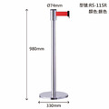 【銀柱】經濟型四向伸縮帶欄柱 RS-11SR 織帶200cm 不鏽鋼#304 紅龍柱 伸縮圍欄 台灣製造 排隊.動線規劃_1 【銀柱】經濟型四向伸縮帶欄柱 RS-11SR 織帶200cm 不鏽鋼#304 紅龍柱 伸縮圍欄 台灣製造 排隊.動線規劃_1
