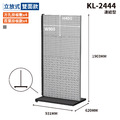 【天鋼 Tanko】立放式整理架 KL-2444 灰色 雙面款 連結型 方孔掛板*4+百葉掛板*4 物料架 洞洞板 工具牆整理架 台灣製_1 【天鋼 Tanko】立放式整理架 KL-2444 灰色 雙面款 連結型 方孔掛板*4+百葉掛板*4 物料架 洞洞板 工具牆整理架 台灣製_1
