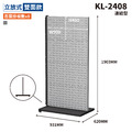 【天鋼 Tanko】立放式整理架 KL-2408 灰色 雙面款 連結型 百葉掛板*8 物料架 洞洞板 工具牆整理架 台灣製_1 【天鋼 Tanko】立放式整理架 KL-2408 灰色 雙面款 連結型 百葉掛板*8 物料架 洞洞板 工具牆整理架 台灣製_1
