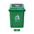 方形帶蓋 加厚垃圾桶 60L 搖擺蓋 黑/綠_1 方形帶蓋 加厚垃圾桶 60L 搖擺蓋 黑/綠_1