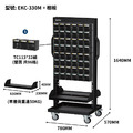 【天鋼 Tanko】上手盒整理車 EKC-330M+棚板 雙面整理車 96抽 快取車 快取盒推車 零件整理車 上手盒 分類零件盒 五金零件收納 台灣製_1 【天鋼 Tanko】上手盒整理車 EKC-330M+棚板 雙面整理車 96抽 快取車 快取盒推車 零件整理車 上手盒 分類零件盒 五金零件收納 台灣製_1