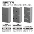 【天鋼 Tanko】密碼鎖櫃 FBB-315 灰色 15格 密碼置物櫃 鋼製辦公櫃 多功能收納櫃 員工衣櫃 台灣製造_3 【天鋼 Tanko】密碼鎖櫃 FBB-315 灰色 15格 密碼置物櫃 鋼製辦公櫃 多功能收納櫃 員工衣櫃 台灣製造_3
