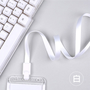 識別證鍊條 多色掛繩 白 識別證鍊條 多色掛繩 白