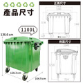 台灣製|環保資源回收桶 1100L 腳踏款_2 台灣製|環保資源回收桶 1100L 腳踏款_2