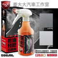 SZ 柏油去除劑 500ML 無刺鼻味【不傷烤漆金油 快速溶解】日本進口原料全乳化加強型 去除殘膠柏油 SZ 柏油去除劑 500ML 無刺鼻味【不傷烤漆金油 快速溶解】日本進口原料全乳化加強型 去除殘膠柏油