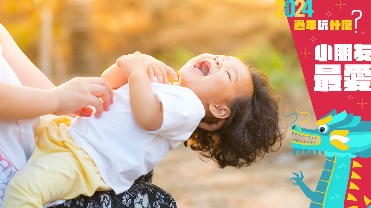 小朋友最愛