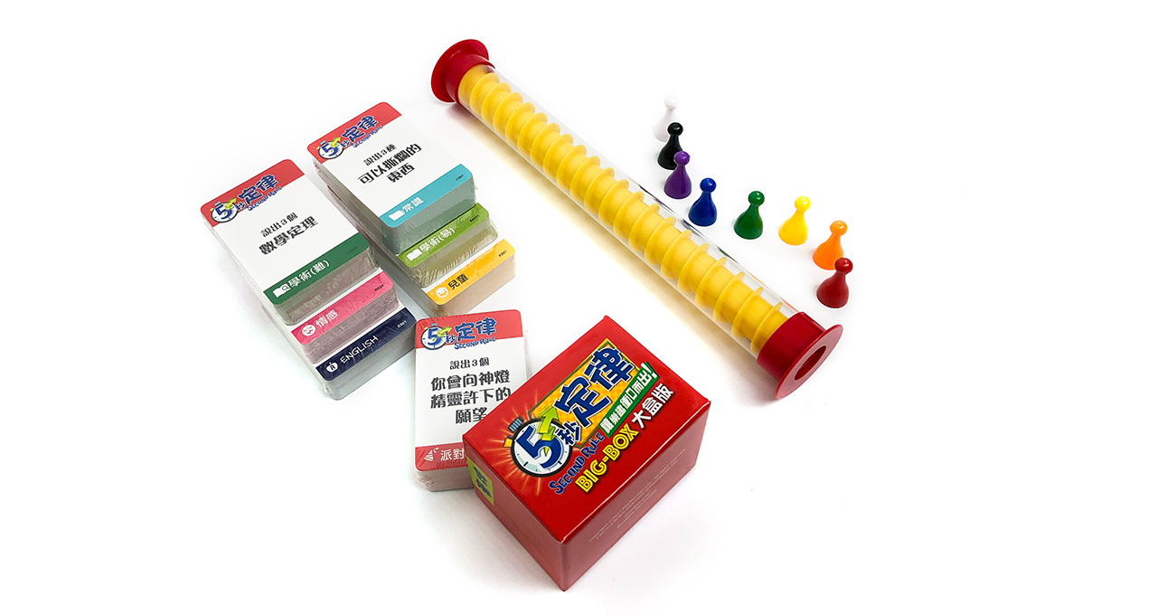 五秒定律-大盒版