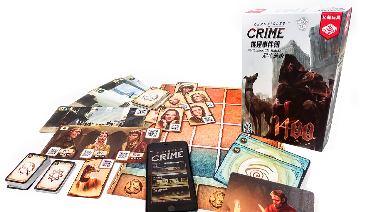 推理事件簿-騎士信條1400