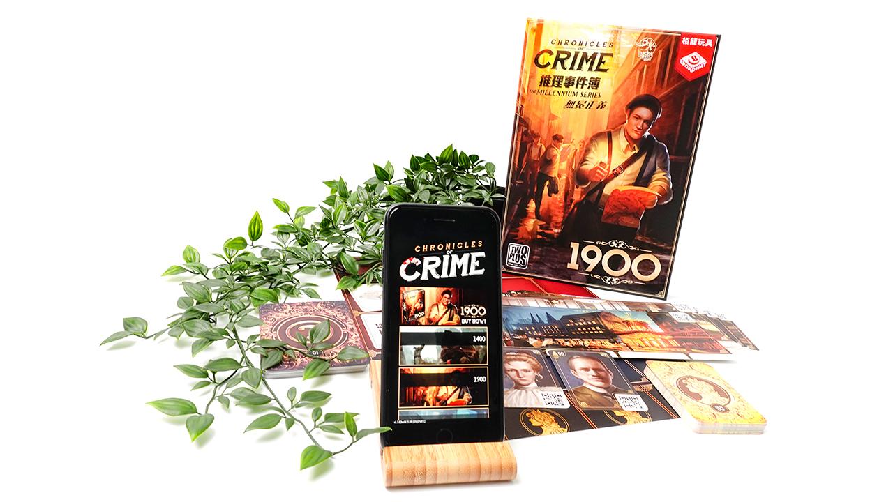 推理事件簿:無冕正義1900