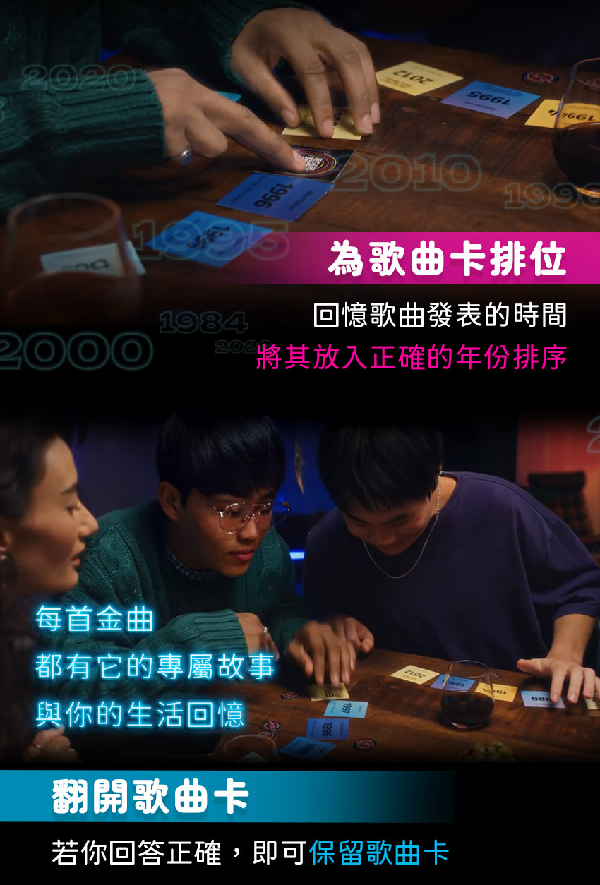 金曲猜歌王