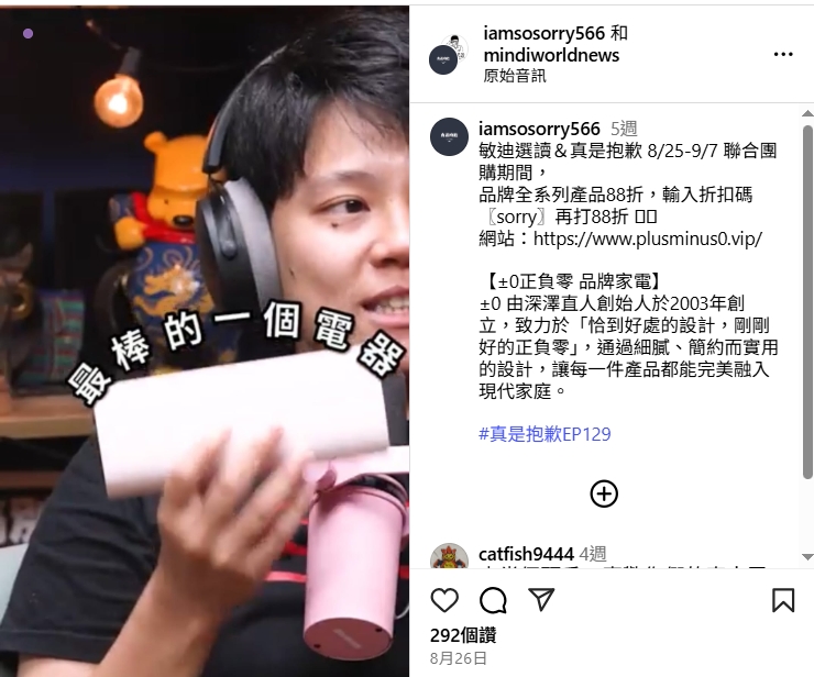 正負零產品圖片一
