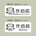 【親膚衣物章】龜兔賽跑_1 【親膚衣物章】龜兔賽跑_1