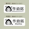 【親膚衣物章】小紅帽_1 【親膚衣物章】小紅帽_1