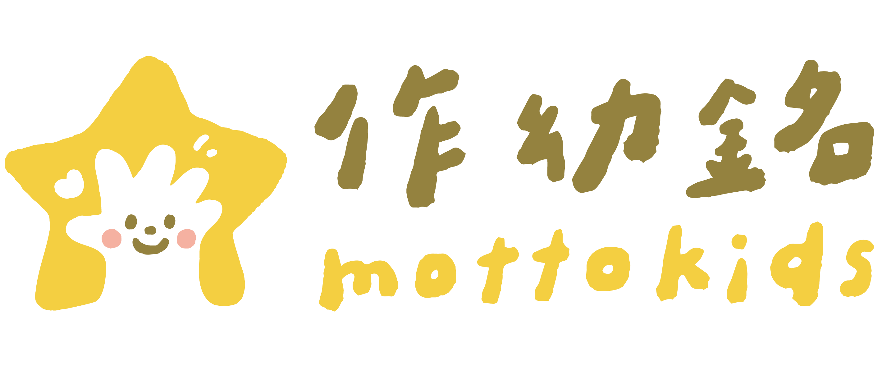 你的商店名稱