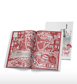 【台東孩紙|紙雕旅行書】這麼可愛,一定是台東孩紙