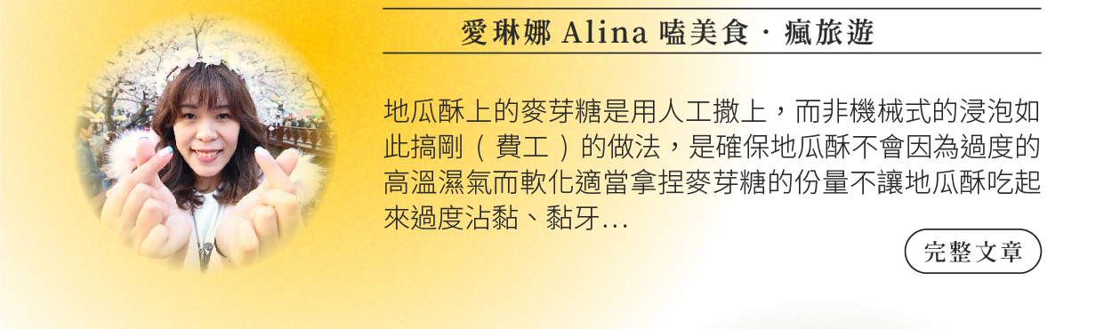愛琳娜Alina嗑美食.瘋旅遊