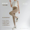 升級版大地色收腰翹臀瑜珈褲(五色)(SML) 20020160 升級版大地色收腰翹臀瑜珈褲(五色)(SML) 20020160