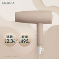 日本正品SALONIA負離子吹風機 奶茶色摺疊吹風機 輕巧質感速乾吹風機 1200w SL-013_4 日本正品SALONIA負離子吹風機 奶茶色摺疊吹風機 輕巧質感速乾吹風機 1200w SL-013_4