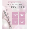 日本正品SALONIA光澤護理離子平板夾24mm_11 日本正品SALONIA光澤護理離子平板夾24mm_11