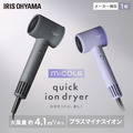 日本正品IRIS OHYAMA 髮質護理負離子吹風機 HDR-M301 日本正品IRIS OHYAMA 髮質護理負離子吹風機 HDR-M301