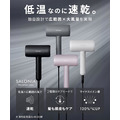 日本正品SALONIA負離子低溫護髮吹風機 日本正品SALONIA負離子低溫護髮吹風機