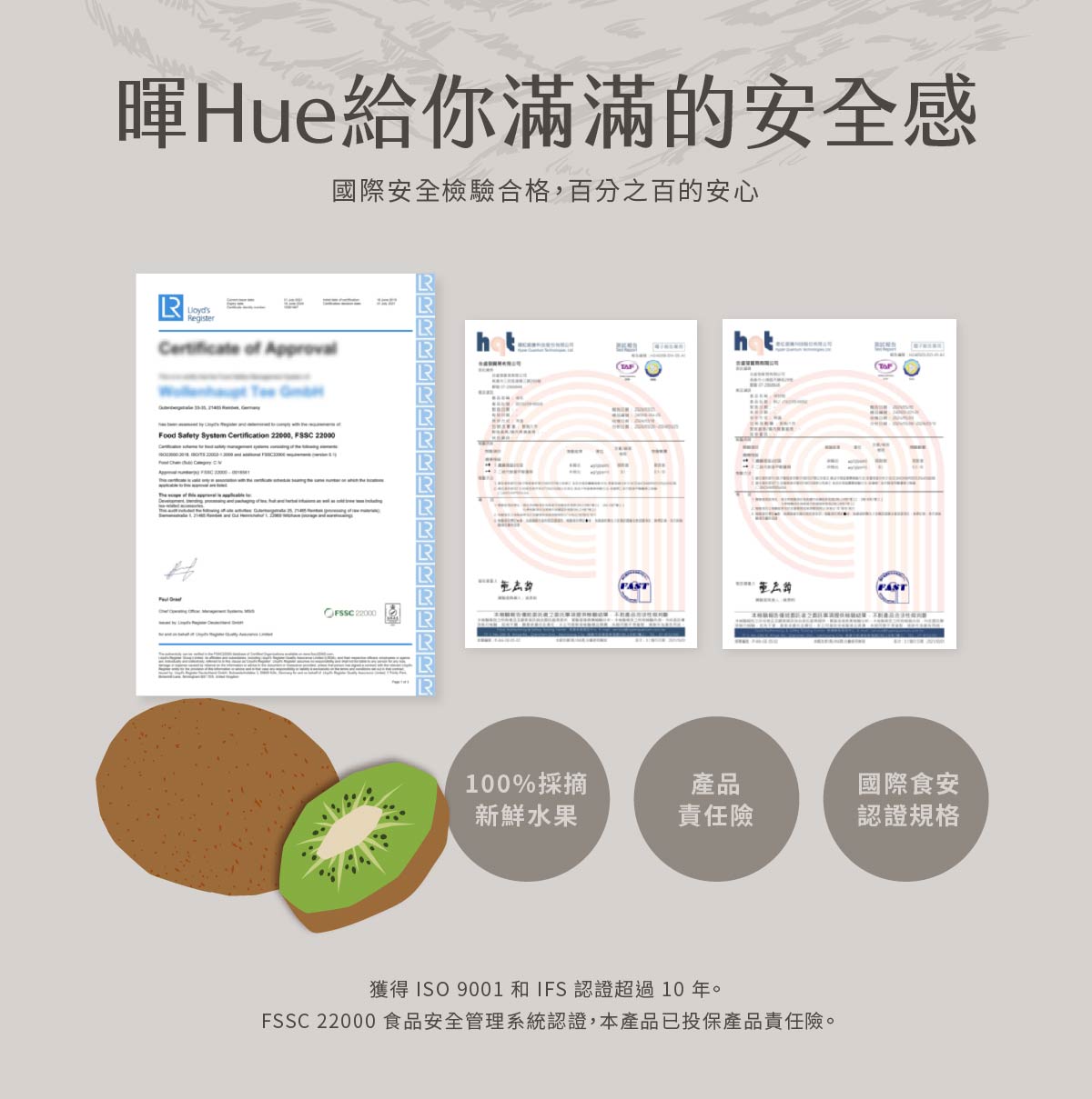 檢驗合格-牙買加冰茶|暉 Hue