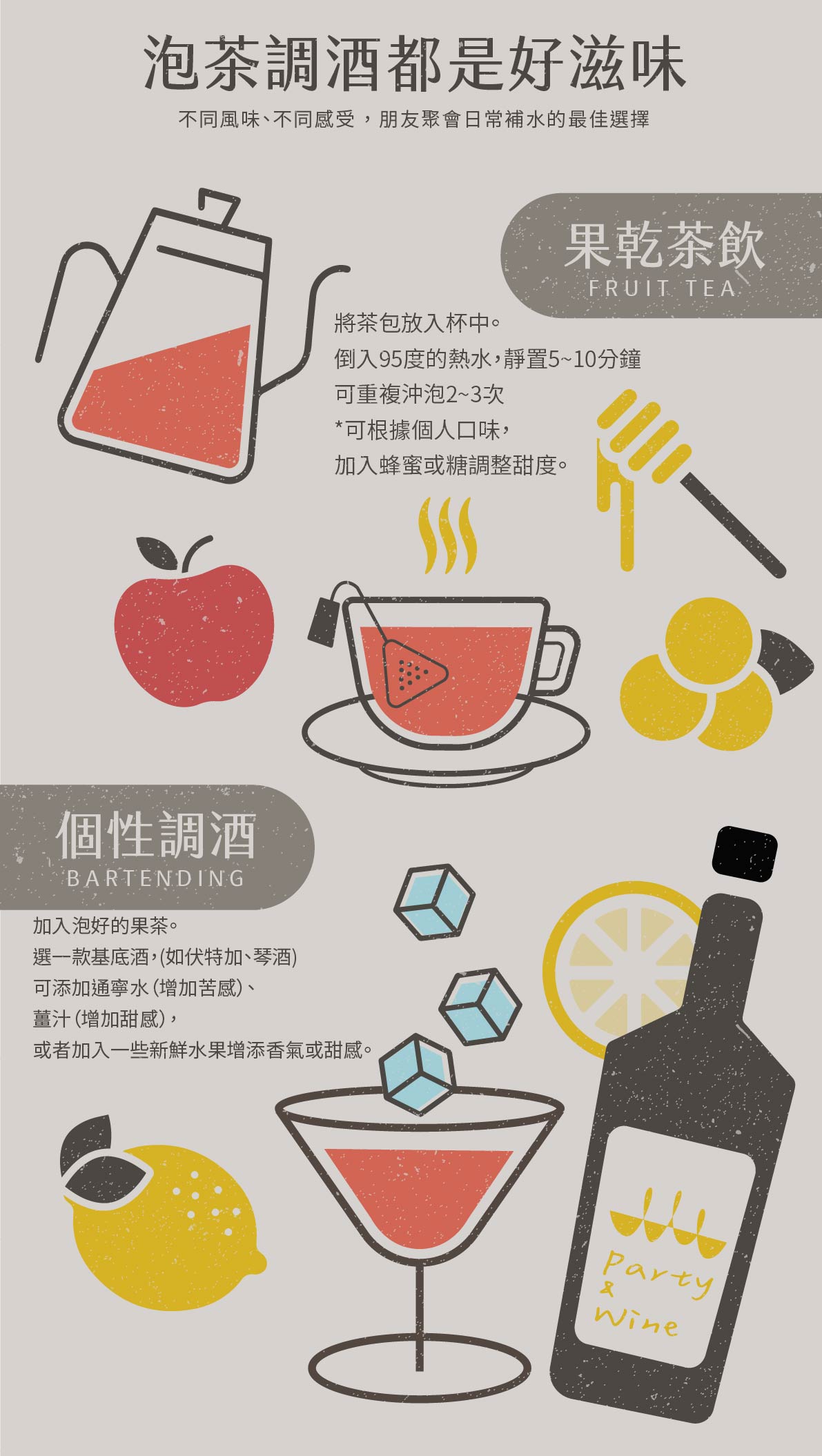 蘋果檸檬風味果茶特調推薦|暉 Hue