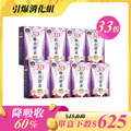 【囤貨下殺組】3D斷食酵素 x8盒(20包/盒) 【囤貨下殺組】3D斷食酵素 x8盒(20包/盒)
