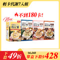 【輕卡代謝7入組】飽足餐x7盒 【輕卡代謝7入組】飽足餐x7盒