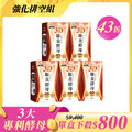【好評熱銷組】3D斷食酵母x5盒(40顆/盒) 【好評熱銷組】3D斷食酵母x5盒(40顆/盒)
