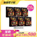 【強化燃燒組】發熱x6盒(效期:2026/1/31) 【強化燃燒組】發熱x6盒(效期:2026/1/31)