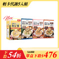 【輕卡代謝5入組】飽足餐x5盒 【輕卡代謝5入組】飽足餐x5盒