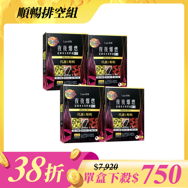 【夜夜燃卡組】夜夜4入 【夜夜燃卡組】夜夜4入