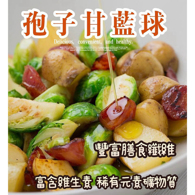 【樂廚】(冷凍)孢子甘藍球1000克±5%/包(比利時製造) 【樂廚】(冷凍)孢子甘藍球1000克±5%/包(比利時製造)