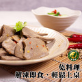 【樂廚】(冷凍)麻辣粉肝250g_3 【樂廚】(冷凍)麻辣粉肝250g_3