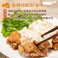【樂廚】(冷凍)日式唐揚炸雞350g_3 【樂廚】(冷凍)日式唐揚炸雞350g_3