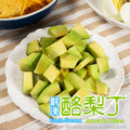 (歡迎飲料店批發)【樂廚】(冷凍)鮮凍酪梨丁500g (歡迎飲料店批發)【樂廚】(冷凍)鮮凍酪梨丁500g